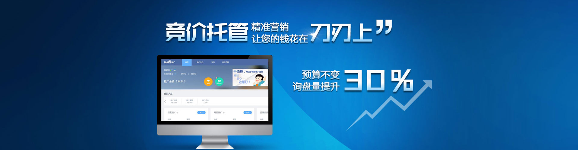 尼玛百度竞价开户